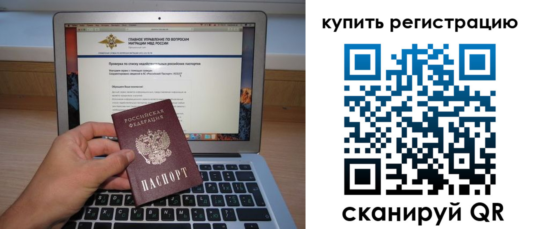 прописка гарантия в Новом Осколе