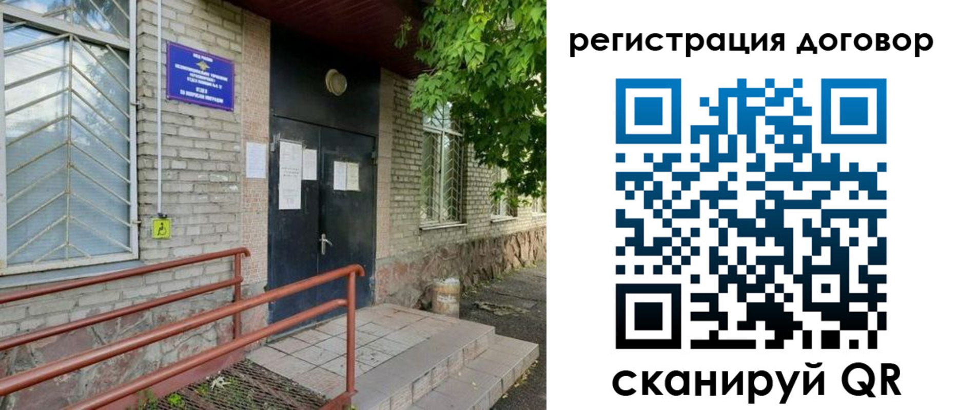 временная регистрация поиск в Новом Осколе