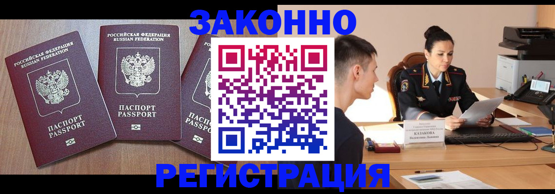 найти адрес прописки в Новом Осколе