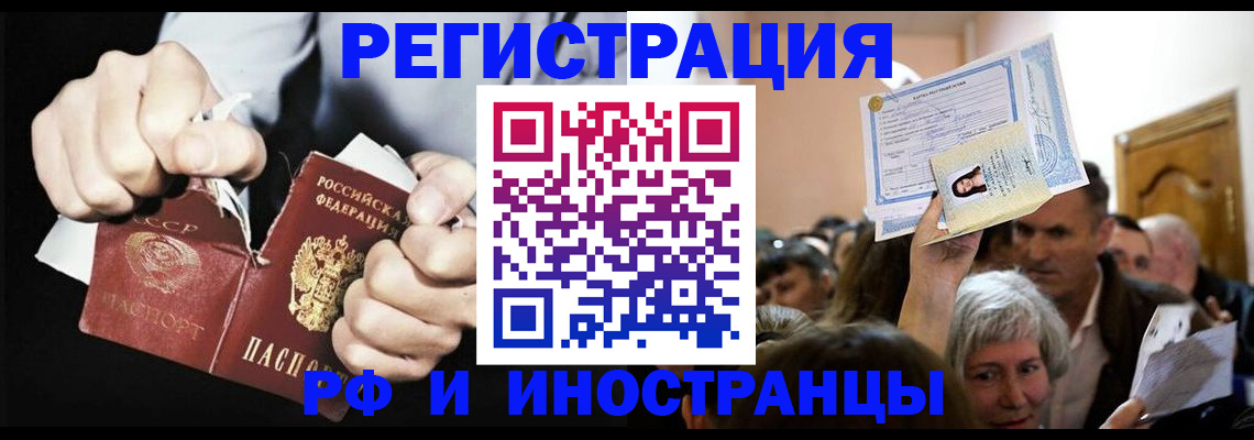 временная регистрация надежно в Новом Осколе