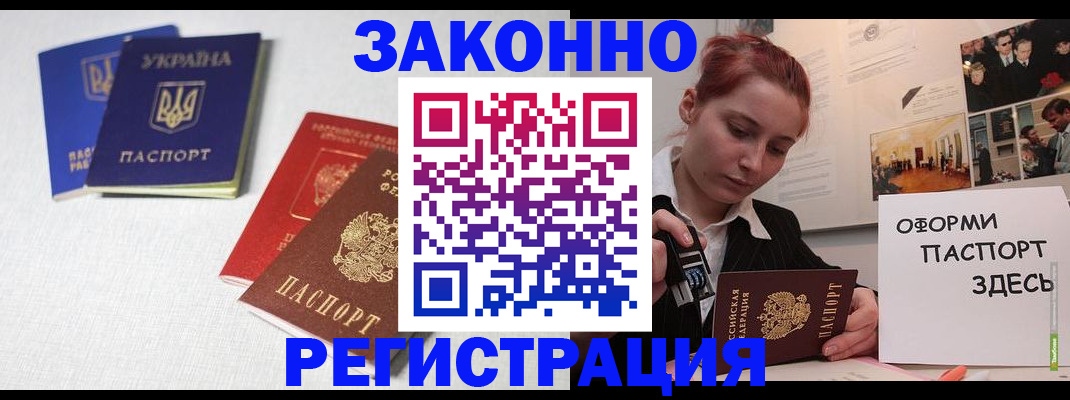 прописка для школы в Новом Осколе