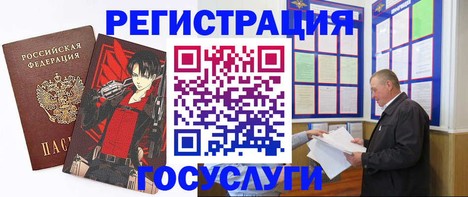 временная регистрация недорого в Новом Осколе